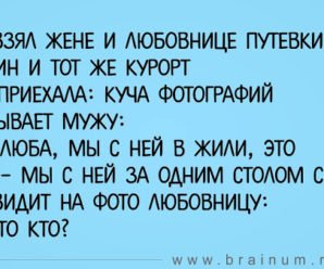 Муж взял жене и любовнице путевки на один и тот же курорт