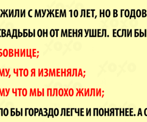 Почему ушел муж? Письмо в редакцию на «больную» тему!