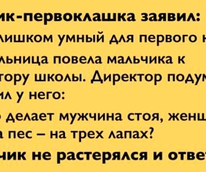 У учительницы первого класса возникли трудности с одним из учеников…