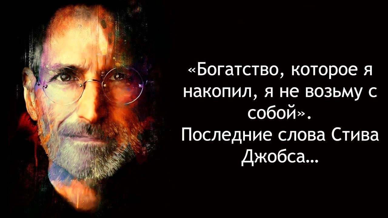 Включи последний слов