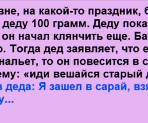 Дед довел до истерики всю деревню. Шутник