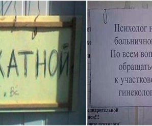 20 веселых надписей, которые не оставят вас равнодушными
