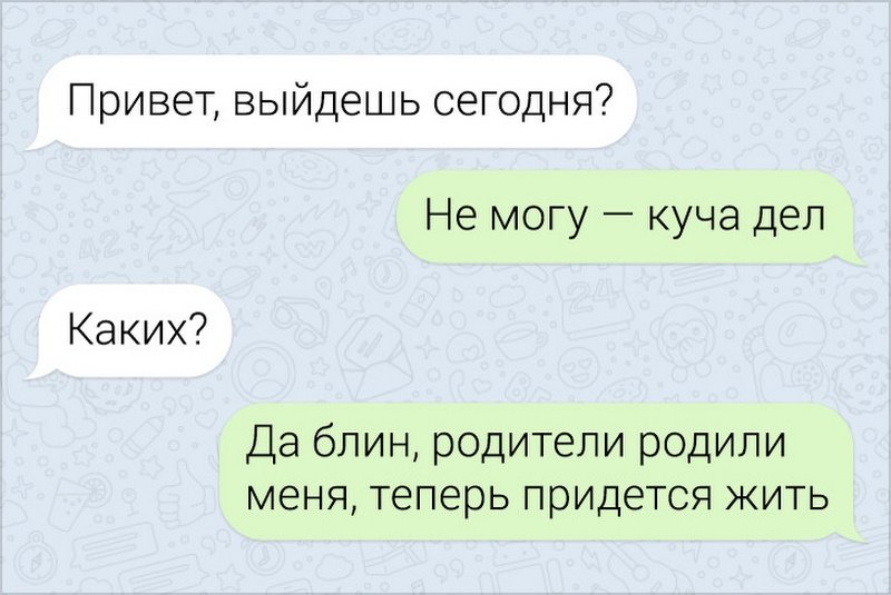 Привет выходите. Переписка юмористов мемы. Шуточный диалог. Привет выходи. Привет ты выйдешь.