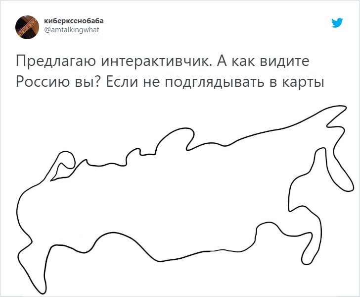 Увидеть страну. Как видят Россию. Страну видел людей Россия. Пустые карточки по географии. Midiojourney как видит Россию.