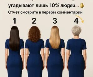Тест: Найдите самую молодую женщину. Угадают лишь 10%!